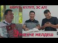 ЭРКЕКЧЕ МЕЛДЕШ I САДЫК менен КАЛЫБЕК орусча китеп ОКУШУП I ТЫНЧТЫК гитарист ТЫТЫП КОЙДУ