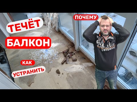 Видео: Защо се срутват балконите?