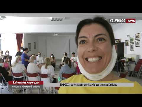 10-5-2022  Αποστολή