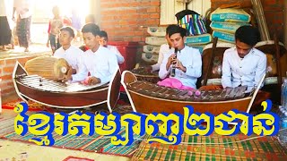 Traditional musical of Cambodia and khmer culture-general knowledge screenshot 4