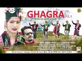 Ghagra vol 2 new kinnauri song2023