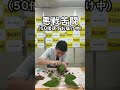 苔玉の貼替えに挑戦! #農林水産省 #shorts