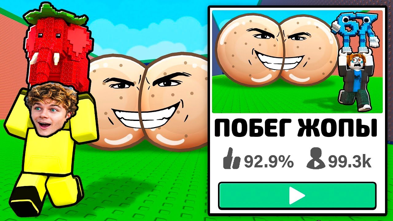 😂 СБЕГИ ОТ...😲 и Спаси Брейнротов в Роблокс 🔥