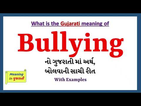Bullying Meaning in Gujarati | Bullying નો અર્થ શું છે | Bullying in Gujarati Dictionary |