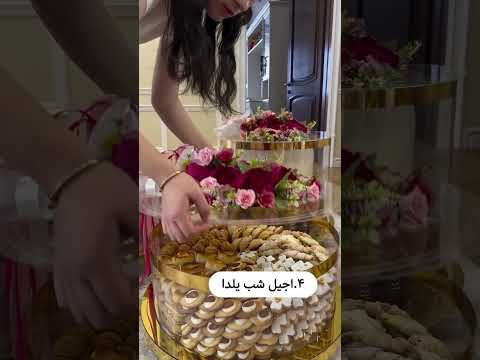 هدایای شب یلدای عروس خانم