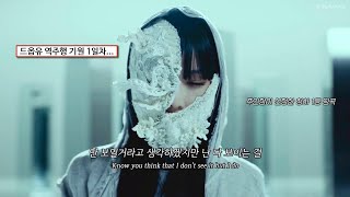 🌃 날 그저 꿈이라고만 여기지 마 | CHUNG HA (청하) - Dream of You (with R3HAB) | 가사/해석/ENG