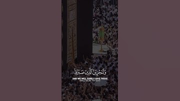ريلز القرآن الكريم HD بدون حقوق- القارئ عبدالرحمن مسعد