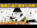 【呪術廻戦】漏瑚を徹底解説！漏瑚が最期に両面宿儺に見せた涙の意味が泣ける。。。【考察】※ネタバレあり