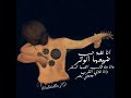 عبادي الجوهر انا نغمة حب صمت الطريق عبادي الجوهر انا نغمة حب صمت الطريق