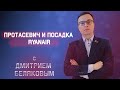 #БеляковLIVE В Беларуси готовится разгром Пятой колонны!