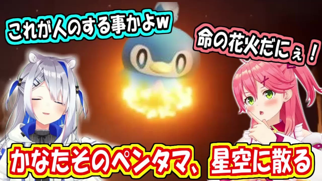 空に散るぺんたまに爆笑するかなたそ【天音かなた/さくらみこ/ホロライブ切り抜き】