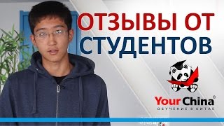 Обучение в Китае Кайрат yourchina kz Обучение в Китае Кайрат yourchina kz