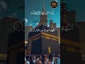 3rd Ashra of Ramadan: A heartfelt prayer for salvation from the fire