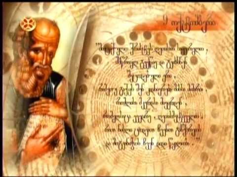 იოანე ღმრთისმეტყველის მიცვალება