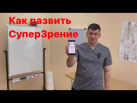 Все упражнения для зрения не помогали вот это сделал и снял очки навсегда.Тоже делай если хочешь так