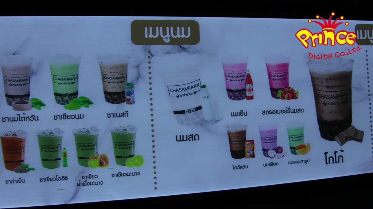 ป้ายไฟ Slim Lightbox Menu backlit film Size 30x215cm  ร้านชอบชา