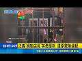 驚險現場！乘客不付15元車資還要求路邊下車 抓狂勒脖痛毆公車司機｜三立新聞LIVE