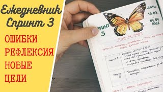 Придумала новую схема планирования задач! Мой ежедневник Bullet Journal.