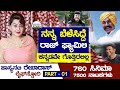 ಆ 6 ವರ್ಷ ಕೆಲಸವೇ ಇರಲಿಲ್ಲ | Comedy Actress Rekha Das Life's Story Part 1 | Heggadde Studio