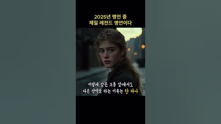 2025년 명언 중 제일 레전드 명언이다 .. #쇼펜하우어 #니체 #석가모니 #맹자 #명언 #인생조언 #철학 #좋은글 #좋은말 #좋은글귀