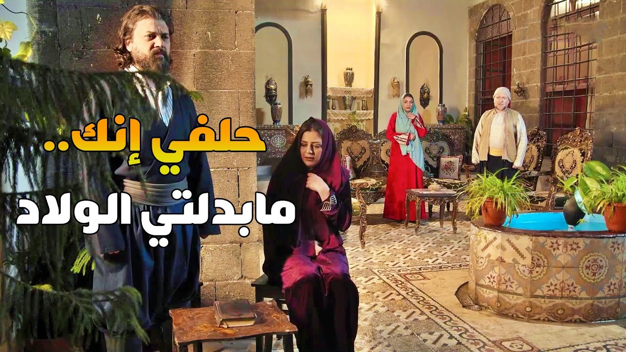 مو رضيانة بقسمة الله لأنه بعتلها بنت! بدلت بنتها بأبن سلفتها وحلفت عالقرآن كذب