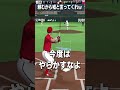 だから何回も言わせんな!【プロスピA】
