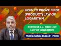 Class 9 Math Exercise 2.4 | First Law of Logarithm Proof | Step by Step