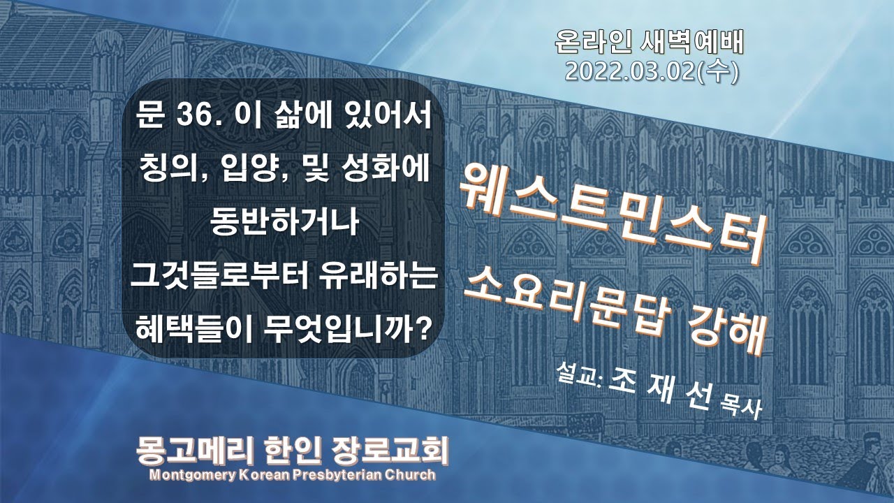 22-03-02(수)_새벽예배