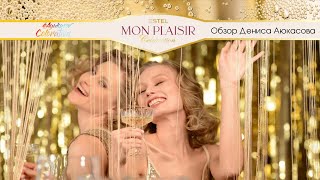 MON PLAISIR ESTEL | Праздник для волос | Обзор Дениса Аюкасова - Видео от Денис Аюкасов