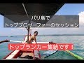 バリ島でトッププロサーファーのサーフセッション！！
