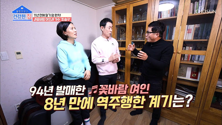 26년간 매니저로 고생한 아내..진정한 내조의 여왕 TV CHOSUN 20220411 방송 | [건강한 집］ 88회 | TV조선