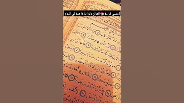 سورة الانشقاق #هشام_الهراز