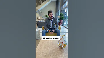 وتشاء أنت من البشائر قطرة Shorts 