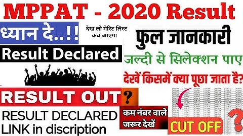 MP PAT Counselling 2020 | MP PAT Counselling Process 2020 | MP PAT Result 2020 | MP PAT 2021| MP PAT