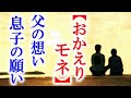 朝ドラ｢おかえりモネ｣第23週 耕治の親子と新次の親子。幼馴染たちの想いが届く…NHK連続テレビ小説ドラマ第22週感想