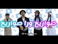 الحلم العبري صواريخ ورا صواريخ ده حلمنا طول عمري هتموت من الضحك الحلم العبري صواريخ ورا صواريخ ده حلمنا طول عمري هتموت من الضحك