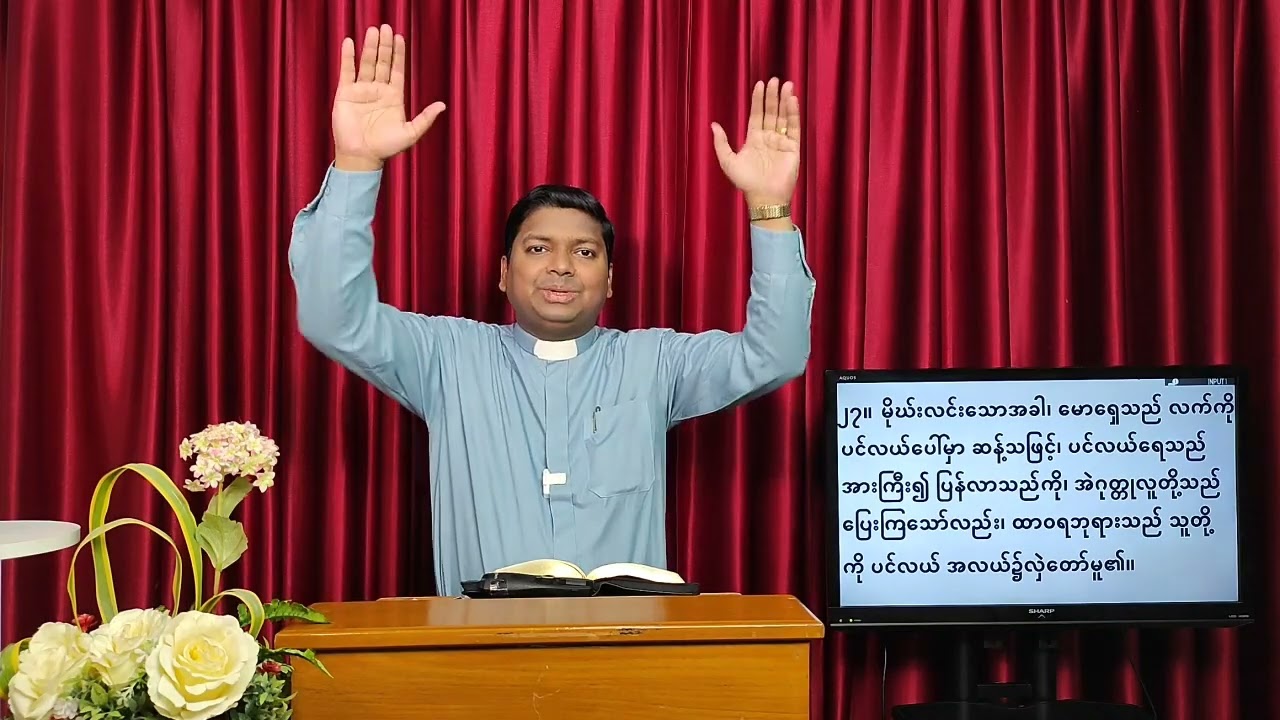 နှုတ်ကပတ်တော်၌မွေ့လျော်ခြင်းကြောင့်ရရှိမည့်အကျိုးကျေးဇူး(၁၀)မျိုး