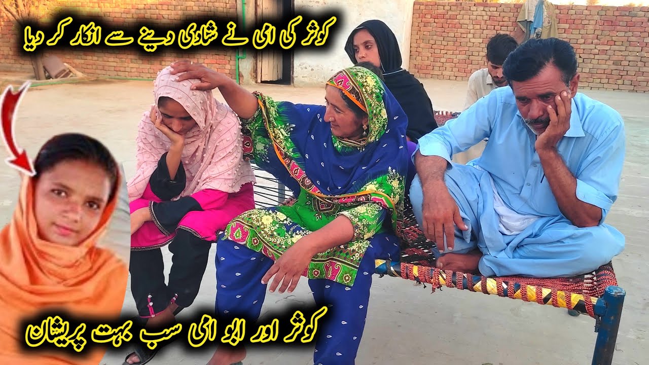 Kosar Ki Ami Ne Shadi Cancel Kar Di Kosar Aur Abu Ami Bahut Pareshan kosar-ki-ami-ne-shadi-cancel-kar-di-kosar-aur-abu-ami-bahut-pareshan