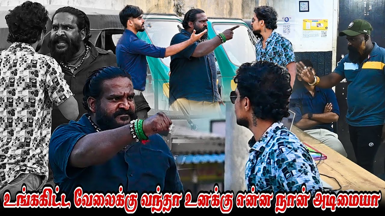 உங்ககிட்ட வேலைக்கு வந்தா உனக்கு என்ன நான் அடிமையா | SARATH SARMESH COMEDY VIDEO | NAGAI360*HEAD