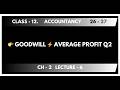 Goodwill Average Profit Method Question 🔥 Class 12 Accountancy NCERT Modified Solution