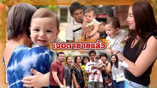 VLOG | วินาทีหนุ่มน้อยลูกครึ่งตุรกีได้เจอตายายครั้งแรกในชีวิต กอดนี้ที่รอคอย