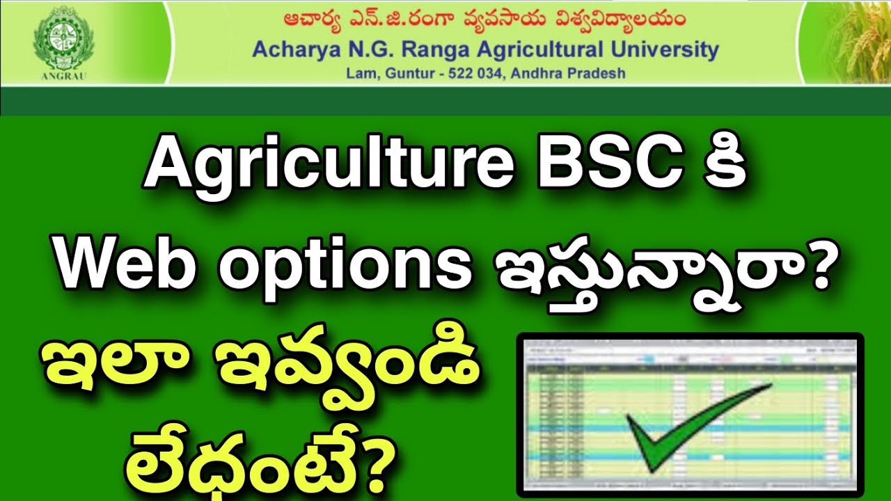 Agriculture BSC Phase1  Options & Seat allotment 🥳 Ap Eapcet Councelling latest Update