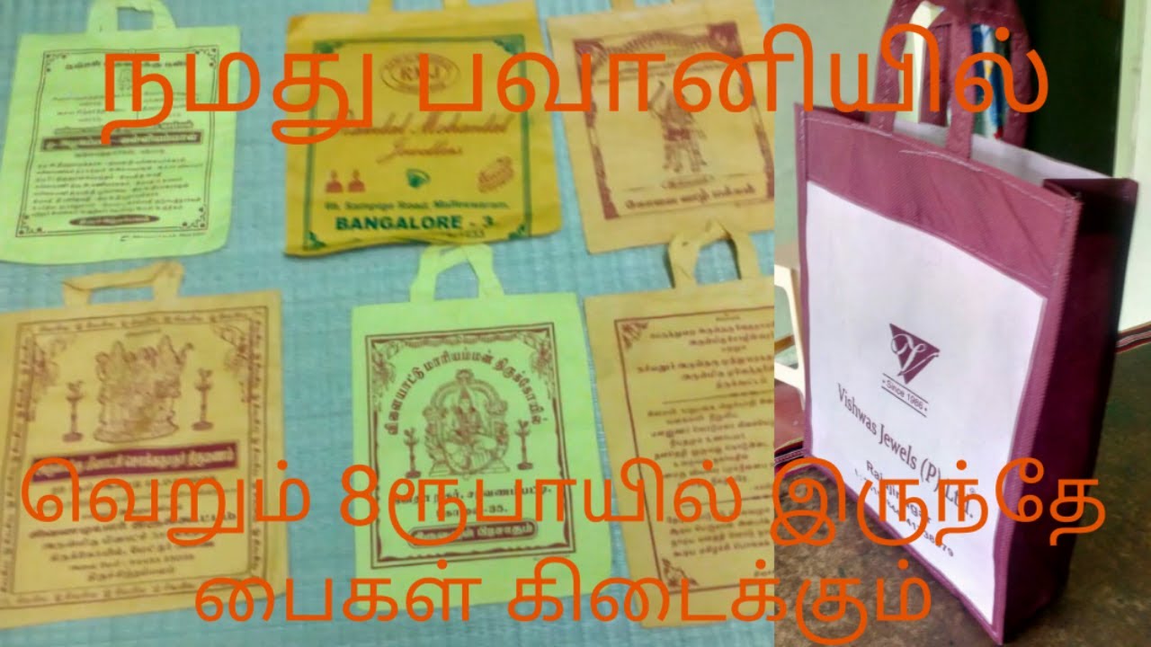 bag manufacture in bhavani.