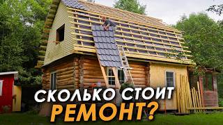 видео: 🏠Как мы починили невозможную крышу?😱 картинка: 🏠Как мы починили невозможную крышу?😱