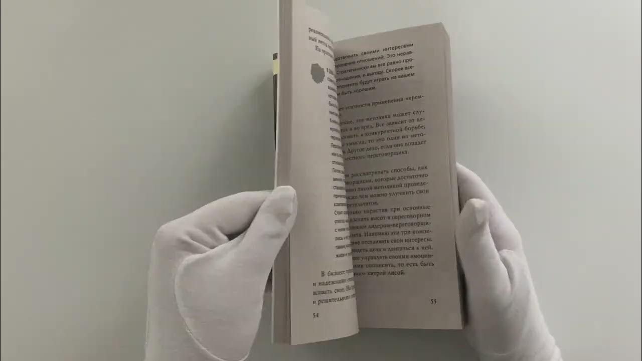 Кремлевская школа переговоров - YouTube