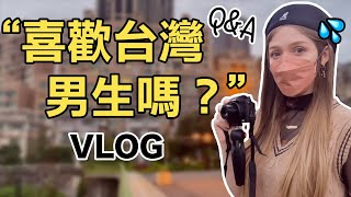 再過多久就不愛台灣交過台灣男友嗎10萬訂閱Q&A美國人在台灣Vlog Have I dated anyone in Taiwan? 100k Q&A