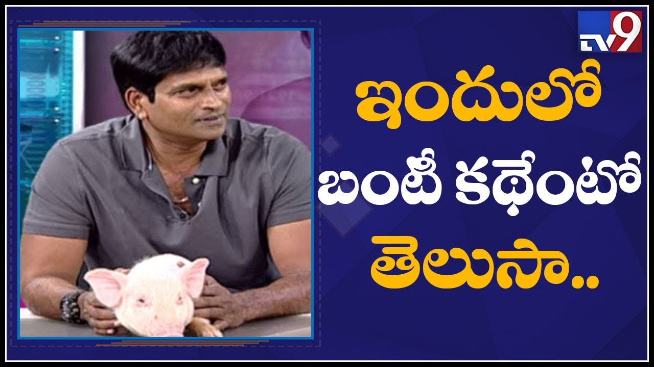 Director Ravi Babu on Adhugo movie highlights with Bunty - TV9 Exclusive