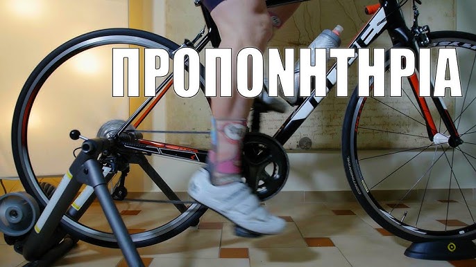 Πως να κάνω Ποδήλατο στο Σπίτι - Ιωάννης Παναγιωτόπουλος - YouTube