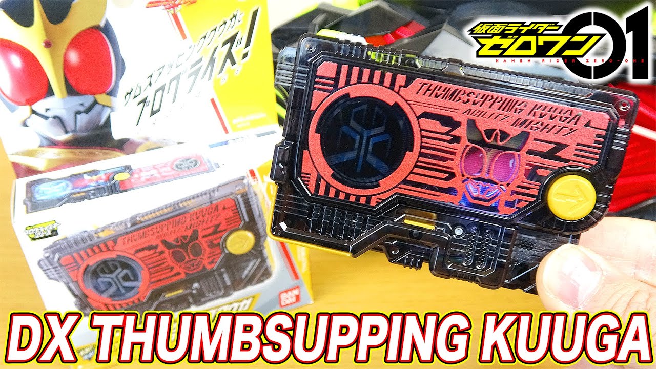 【中古】「未使用品」仮面ライダーゼロワン DXサムズアッピングクウガプログライズキー DXサムズアッピングクウガプログライズキー 【仮面ライダーゼロワン