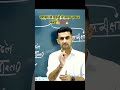 परीक्षा से पहले ये काम जरूर करे 🔥 #ganpatsinghrajpurohit #motivation #motivational #ytshorts #viral